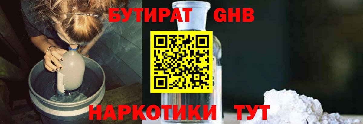 БУТИРАТ оксана  Вход с VPN  Луга 