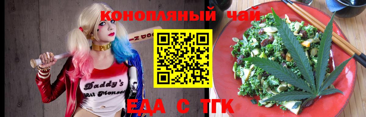 Луга  Еда ТГК конопля  Вход с VPN 