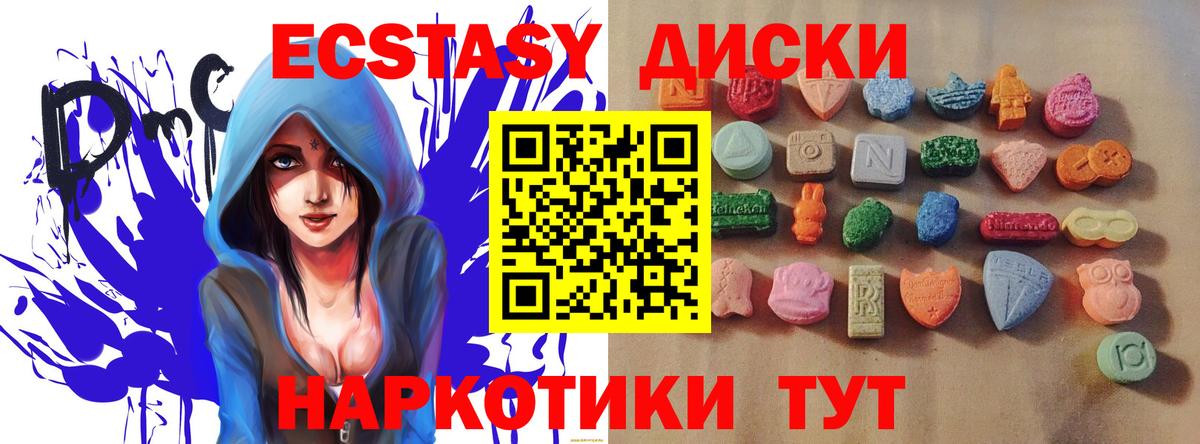 Экстази Дубай Луга