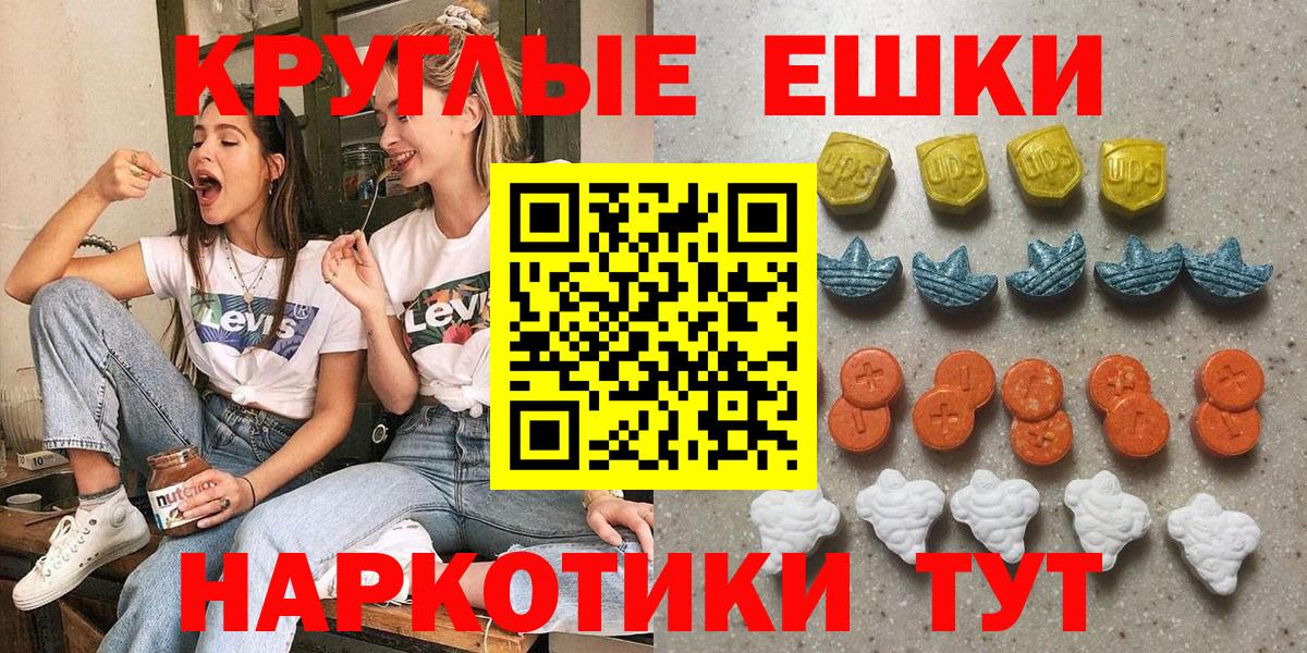 ЭКСТАЗИ  Вход с VPN  Луга  ЭКСТАЗИ VHQ  Экстази TESLA 