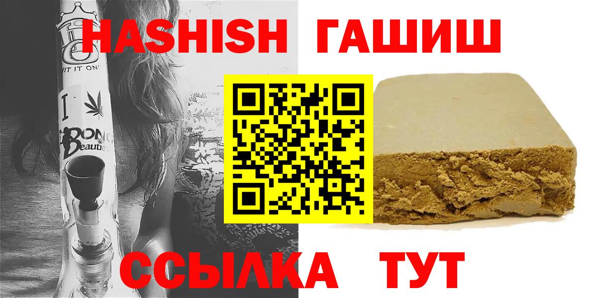 закладки  ГАШ убойный  Вход с VPN  ГАШ 40% ТГК  Луга 