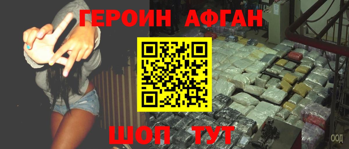 ГЕРОИН герыч  Вход с VPN  Луга 