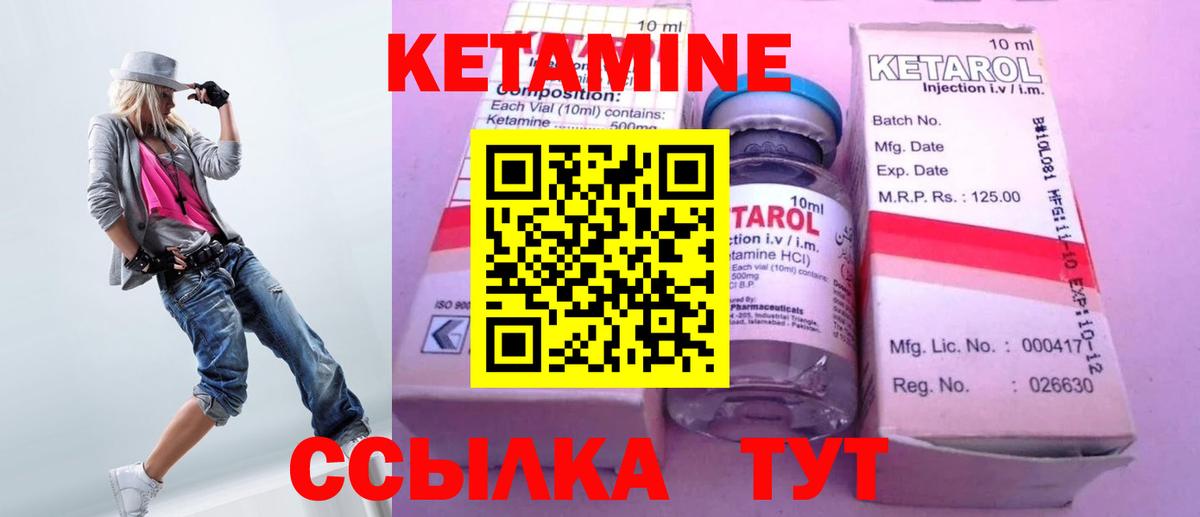 КЕТАМИН ketamine  ОМГ ОМГ зеркало  Луга  Вход с VPN 