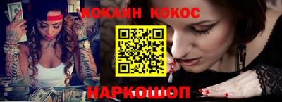 COCAINE Комсомольск-на-Амуре