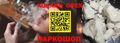 COCAINE Комсомольск-на-Амуре