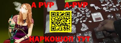 ALPHA-PVP Конаково