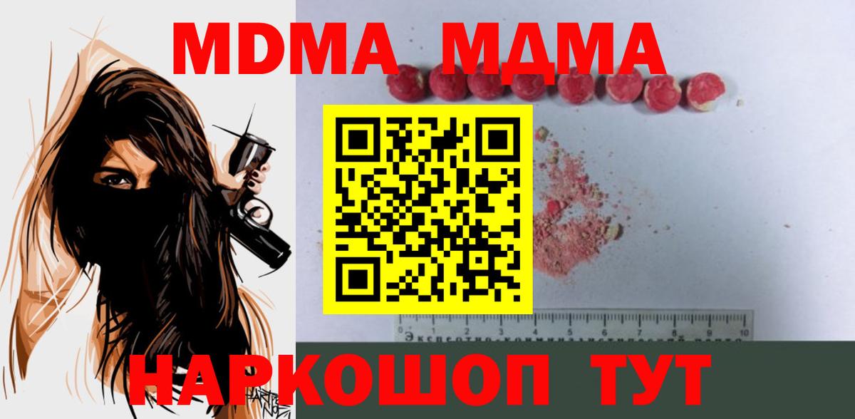 MDMA кристаллы  MDMA VHQ  MDMA  Луга  Вход с VPN 