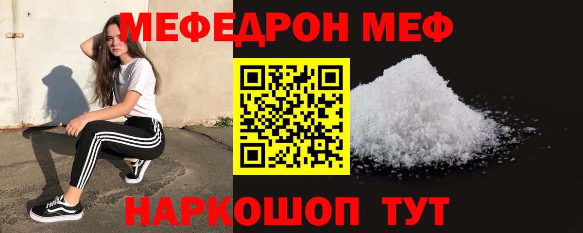 Мефедрон  Луга