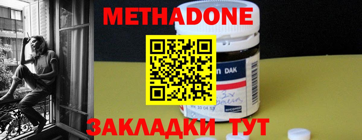 МЕТАДОН белоснежный  Вход с VPN  Луга  MEGA зеркало  Метадон белоснежный 