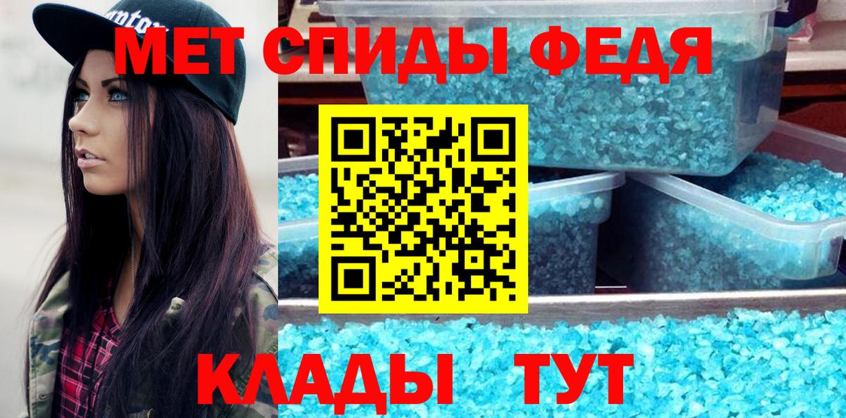 МЕТАМФЕТАМИН Methamphetamine  Первитин  Луга  Вход с VPN 