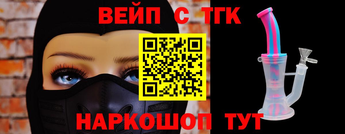 ТГК гашишное масло  Вход с VPN  Луга  Дистиллят ТГК жижа 